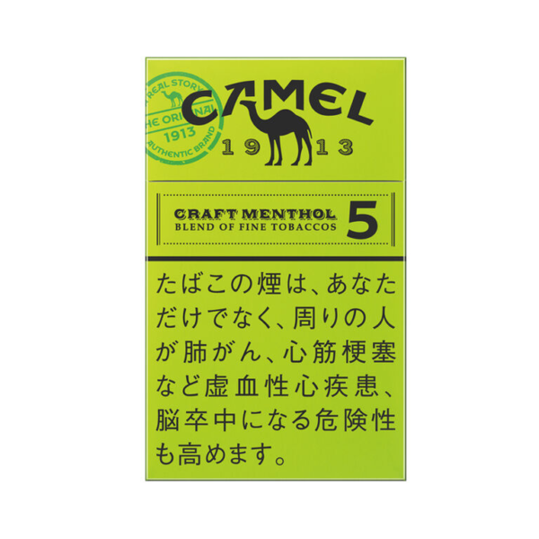 Camel 5mg JP Version – Carton (200 Cigarettes / 10 Packs)